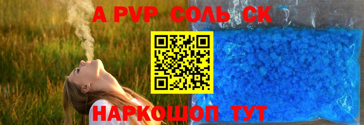 A PVP СК КРИС  Вход с VPN  A PVP  Alfa_PVP СК КРИС  Alfa_PVP кристаллы  Ачхой-Мартан 