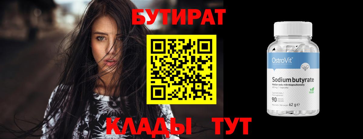 Ачхой-Мартан  БУТИРАТ оксана  Вход с VPN 