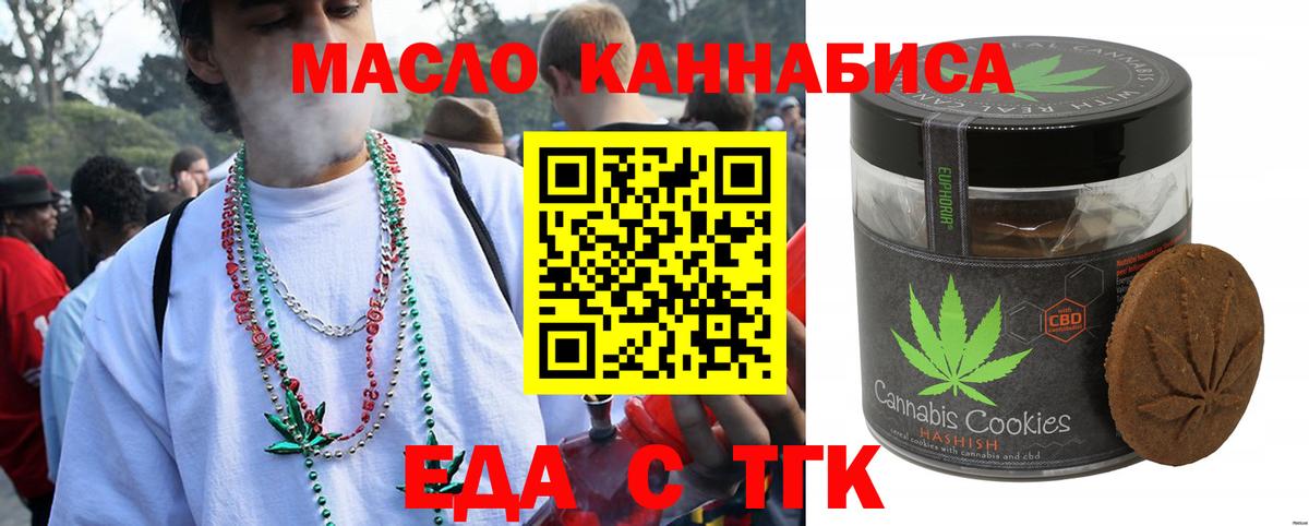 Ачхой-Мартан  Canna-Cookies конопля  Вход с VPN 