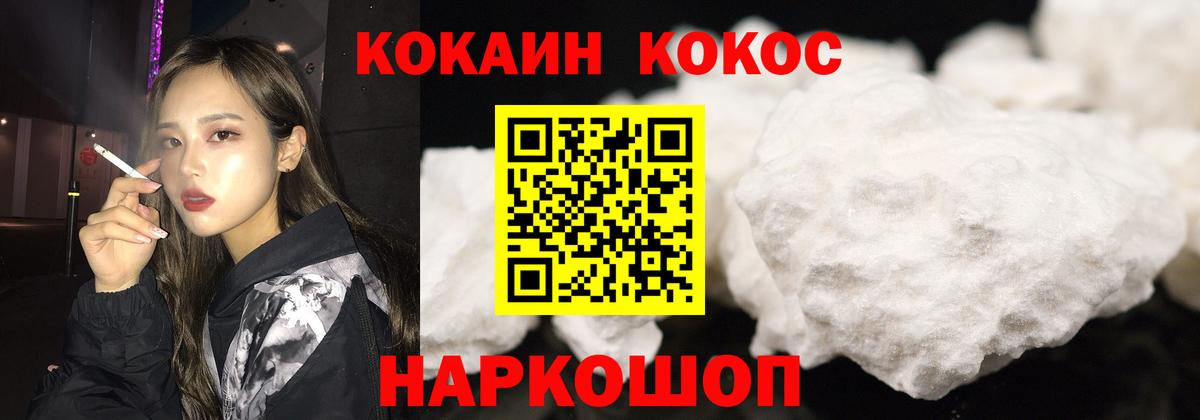 COCAIN  Вход с VPN  Ачхой-Мартан  Кокаин Fish Scale  COCAIN Перу 