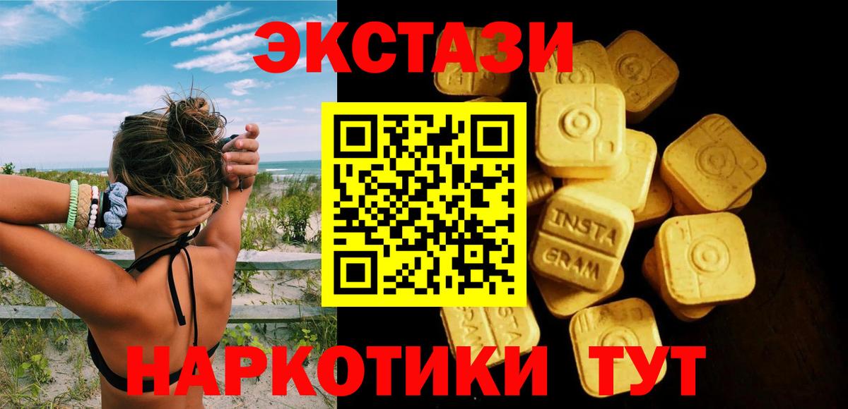 Ачхой-Мартан  где можно купить   shop официальный сайт  Экстази 280 MDMA  ЭКСТАЗИ 300 mg  Вход с VPN 