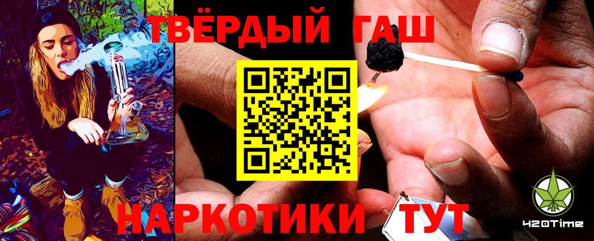 Ачхой-Мартан  ГАШ гарик  Вход с VPN  Гашиш ice o lator 