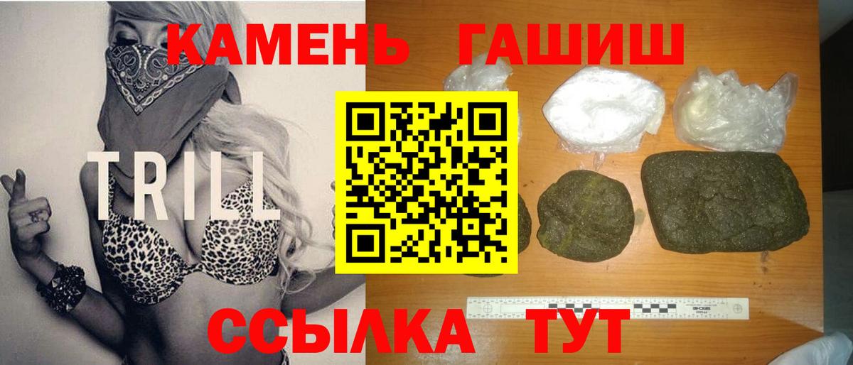 ГАШ гарик Ачхой-Мартан