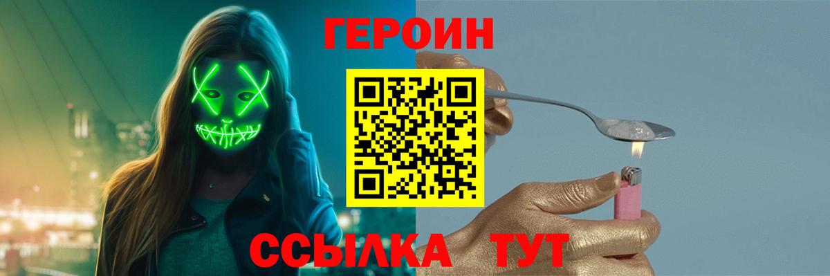 Героин VHQ Ачхой-Мартан
