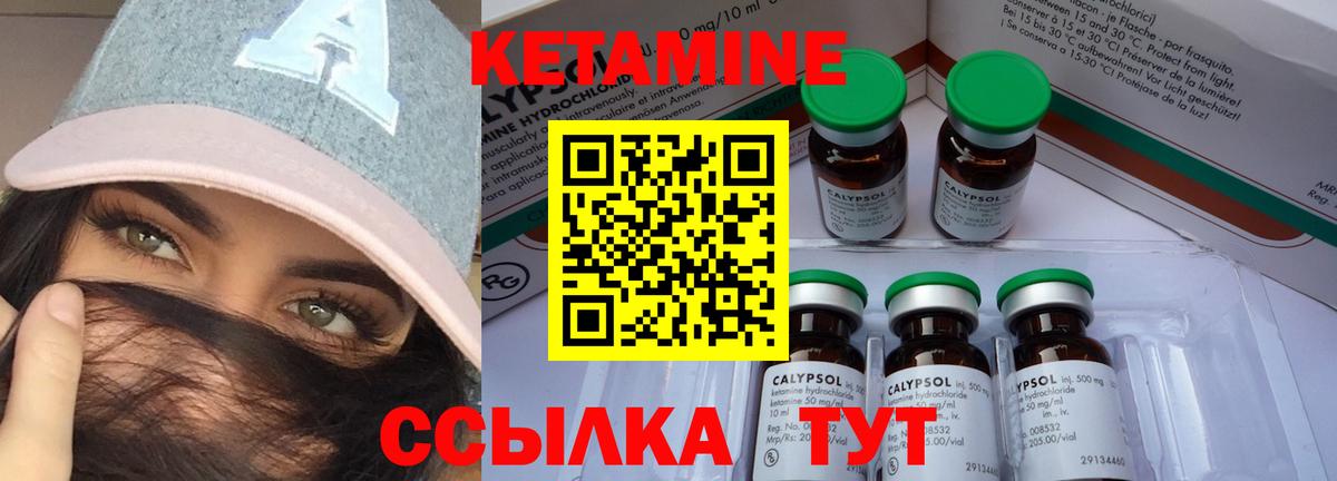 КЕТАМИН ketamine  Вход с VPN  Ачхой-Мартан 