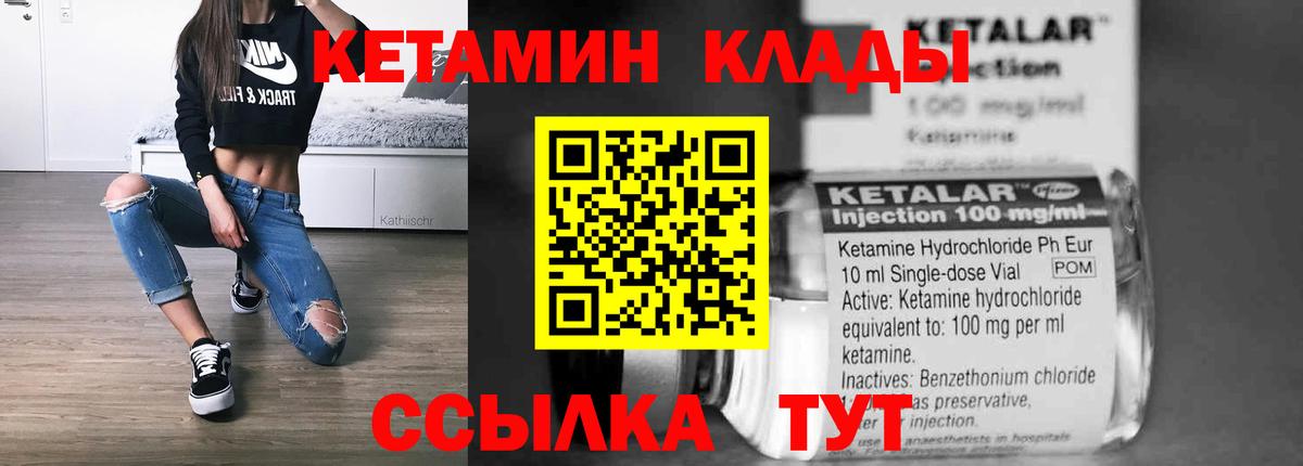 Кетамин ketamine Ачхой-Мартан