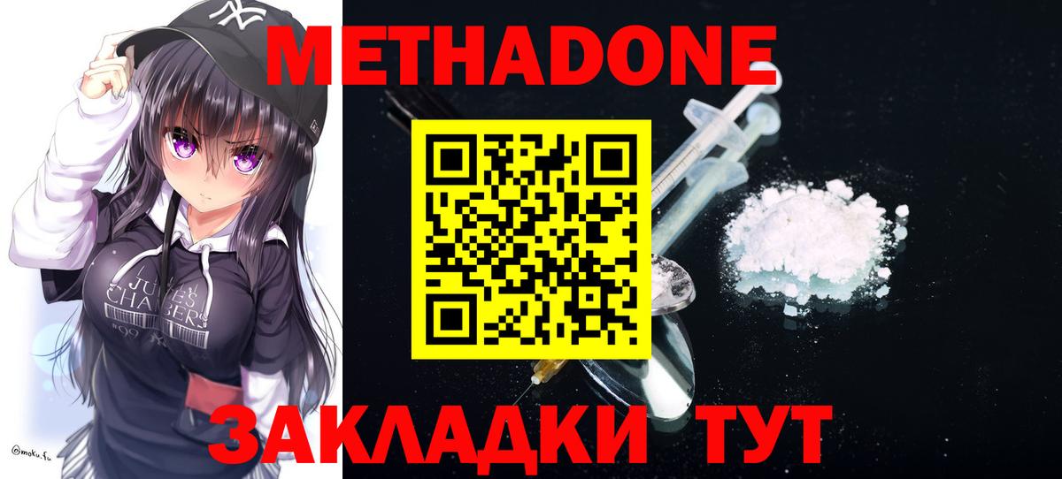 Ачхой-Мартан  МЕТАДОН VHQ  Вход с VPN  маркетплейс как зайти  МЕТАДОН кристалл 