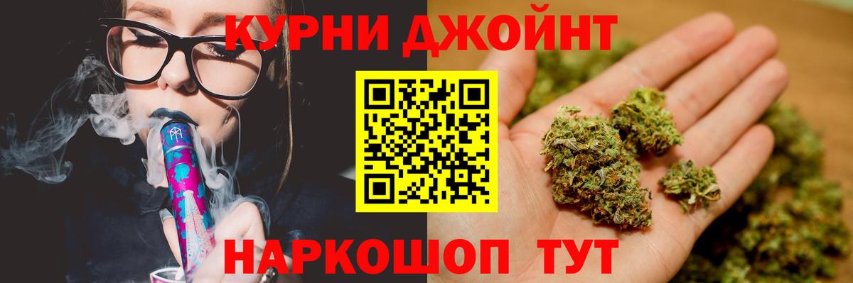 Ачхой-Мартан  Конопля LSD WEED  Вход с VPN  Конопля MAZAR  Бошки Шишки THC 21% 
